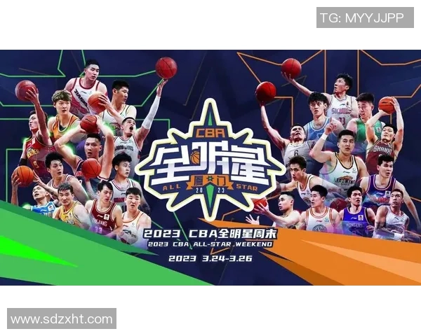 2023年CBA全明星周末精彩赛程安排及活动亮点一览