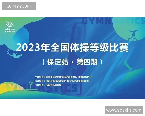 2023年全国体育赛事赛程安排详解与注意事项分享