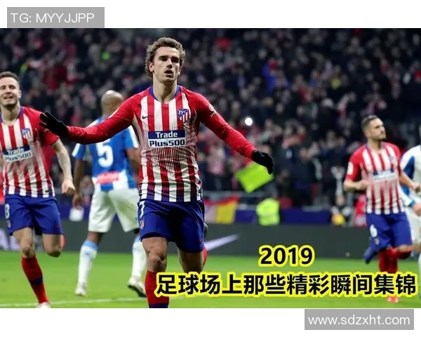 魔球时刻：足球比赛中的战术智慧与精彩瞬间